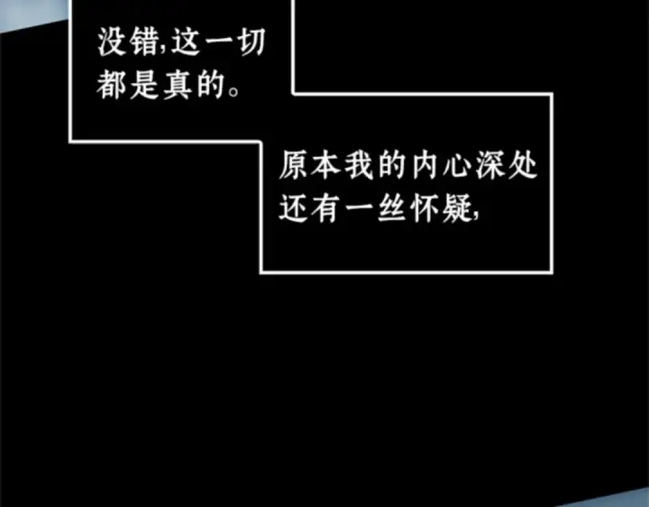 漫画《全知读者视角》002 付费服务开始（1）第117张图