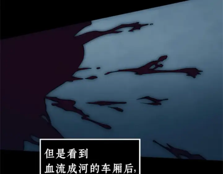 漫画《全知读者视角》002 付费服务开始（1）第118张图