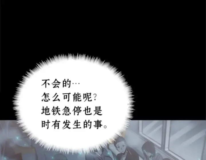 漫画《全知读者视角》002 付费服务开始（1）第12张图