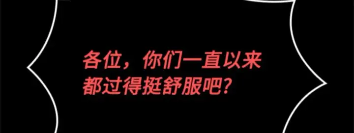 漫画《全知读者视角》002 付费服务开始（1）第120张图