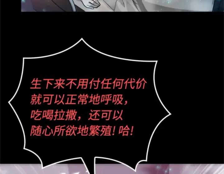 漫画《全知读者视角》002 付费服务开始（1）第122张图
