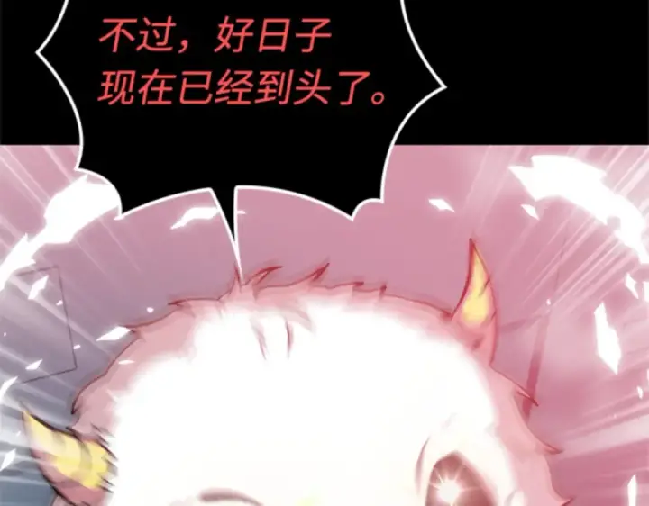 漫画《全知读者视角》002 付费服务开始（1）第126张图