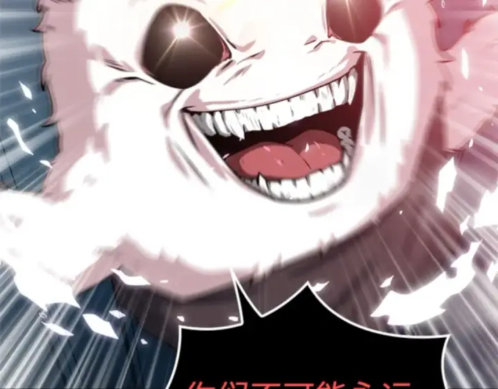 漫画《全知读者视角》002 付费服务开始（1）第127张图
