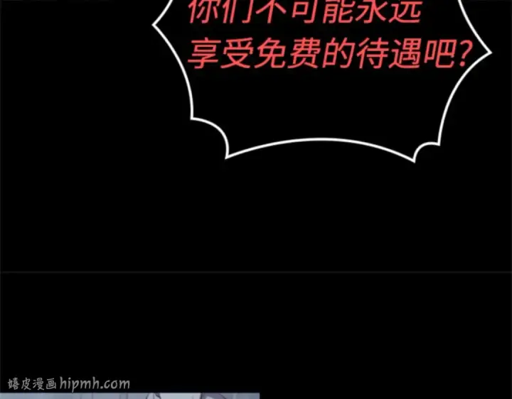 漫画《全知读者视角》002 付费服务开始（1）第128张图