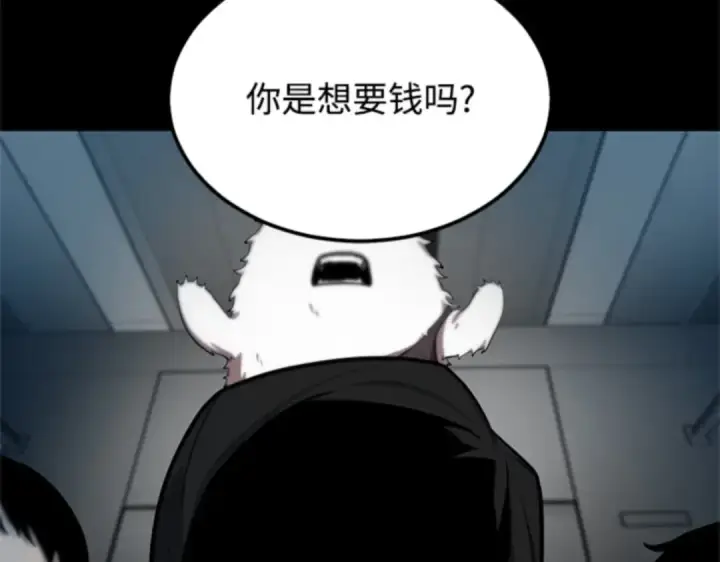 漫画《全知读者视角》002 付费服务开始（1）第132张图