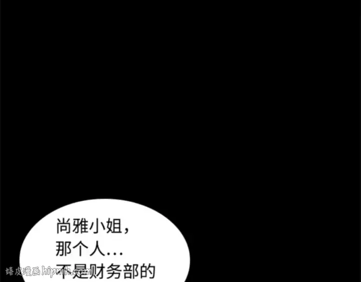 漫画《全知读者视角》002 付费服务开始（1）第136张图