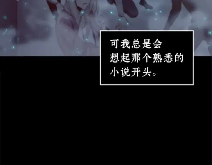 漫画《全知读者视角》002 付费服务开始（1）第14张图