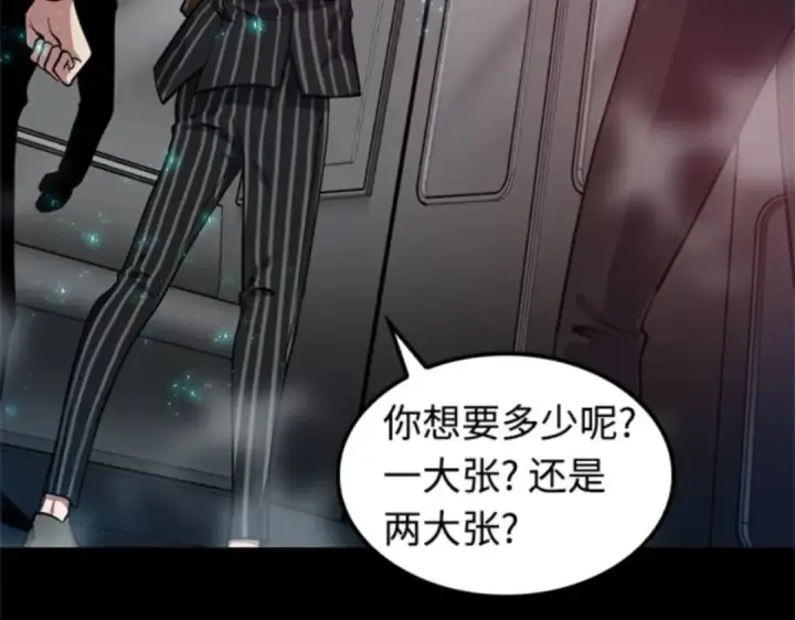 漫画《全知读者视角》002 付费服务开始（1）第141张图