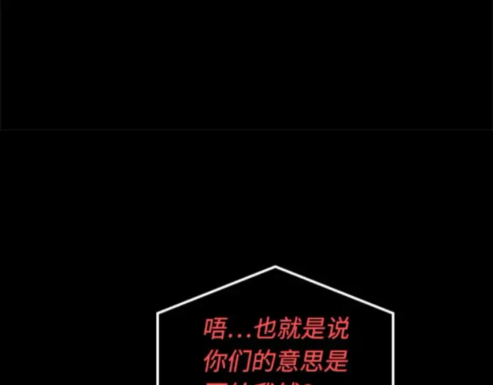 漫画《全知读者视角》002 付费服务开始（1）第142张图