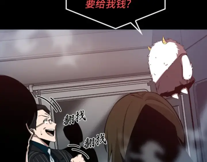 漫画《全知读者视角》002 付费服务开始（1）第143张图