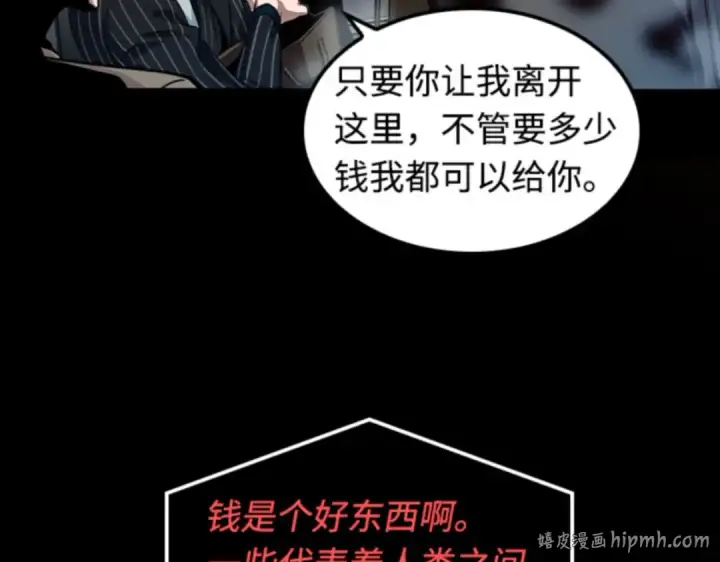 漫画《全知读者视角》002 付费服务开始（1）第144张图
