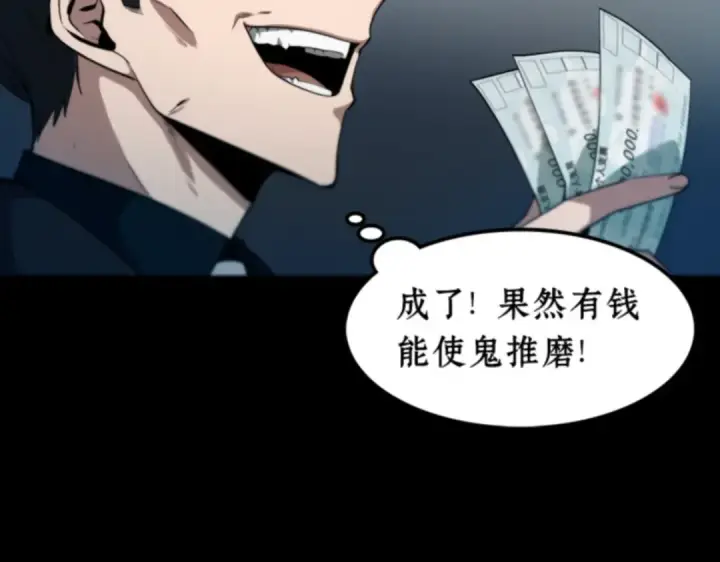 漫画《全知读者视角》002 付费服务开始（1）第146张图
