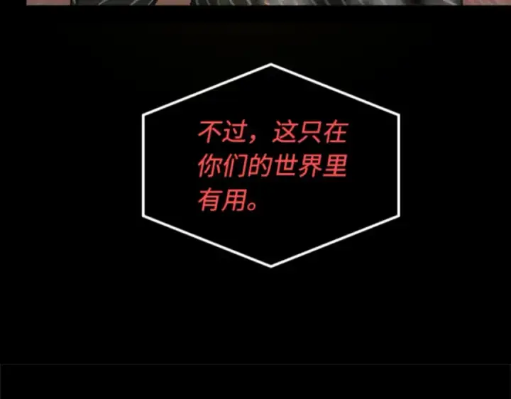 漫画《全知读者视角》002 付费服务开始（1）第149张图
