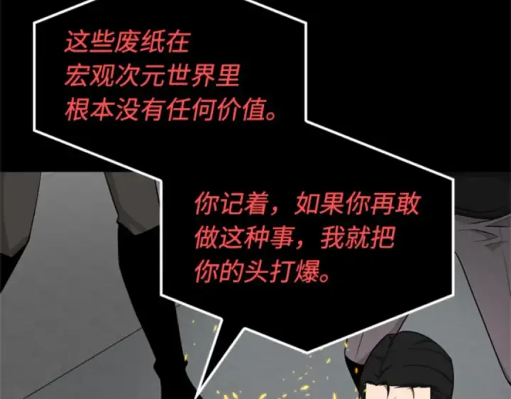 漫画《全知读者视角》002 付费服务开始（1）第151张图