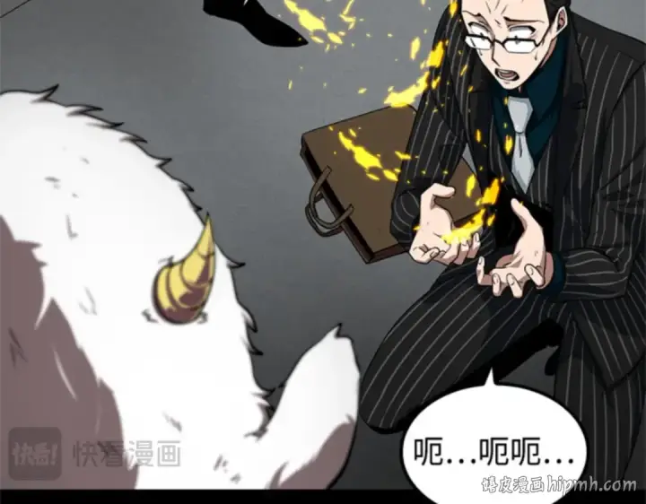 漫画《全知读者视角》002 付费服务开始（1）第152张图