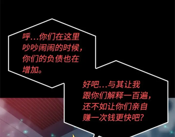 漫画《全知读者视角》002 付费服务开始（1）第154张图