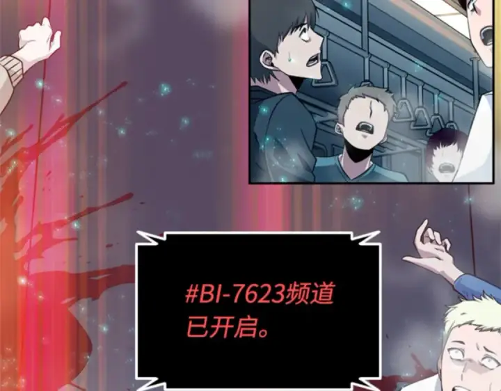 漫画《全知读者视角》002 付费服务开始（1）第159张图