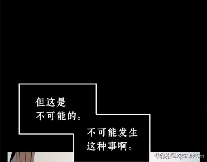 漫画《全知读者视角》002 付费服务开始（1）第16张图