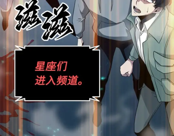 漫画《全知读者视角》002 付费服务开始（1）第162张图