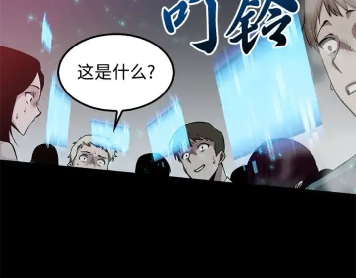 漫画《全知读者视角》002 付费服务开始（1）第164张图