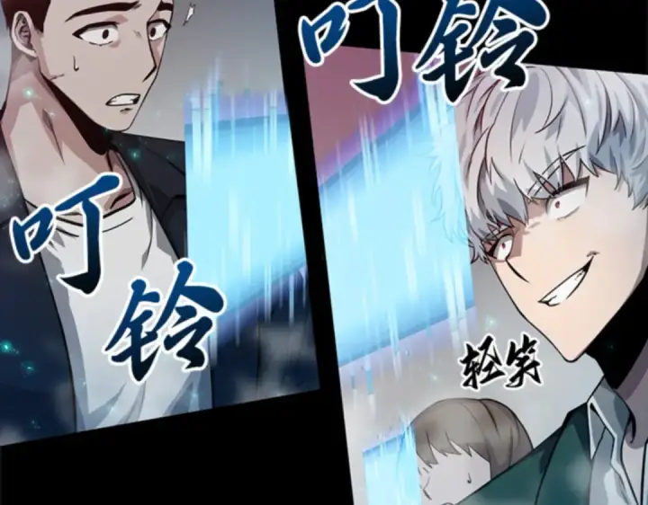 漫画《全知读者视角》002 付费服务开始（1）第166张图