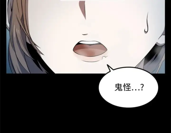 漫画《全知读者视角》002 付费服务开始（1）第17张图