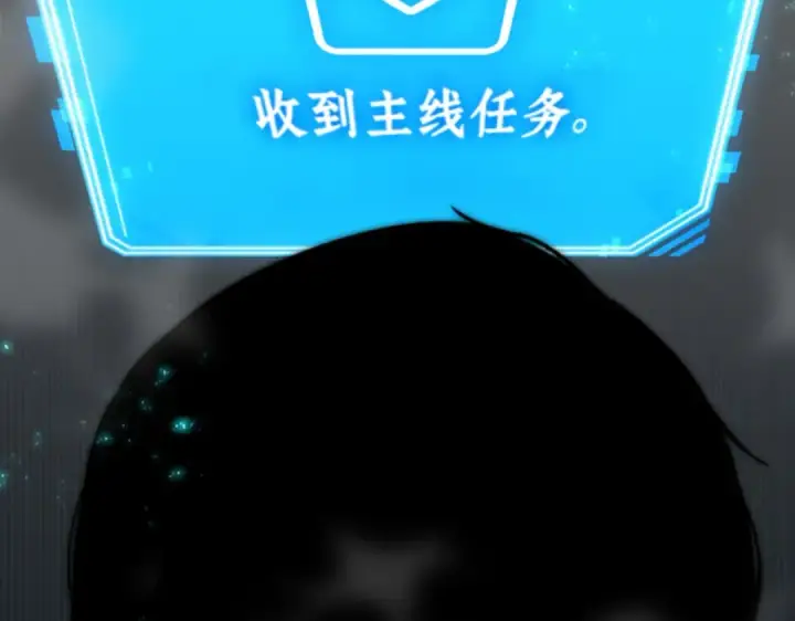 漫画《全知读者视角》002 付费服务开始（1）第174张图