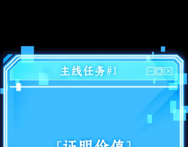漫画《全知读者视角》002 付费服务开始（1）第177张图