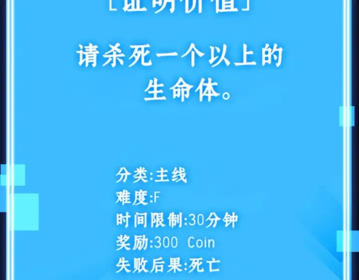 漫画《全知读者视角》002 付费服务开始（1）第178张图