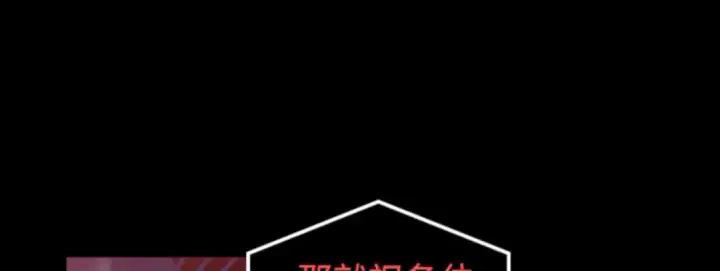 漫画《全知读者视角》002 付费服务开始（1）第180张图