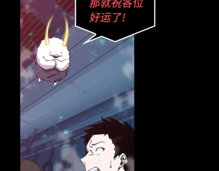 漫画《全知读者视角》002 付费服务开始（1）第181张图