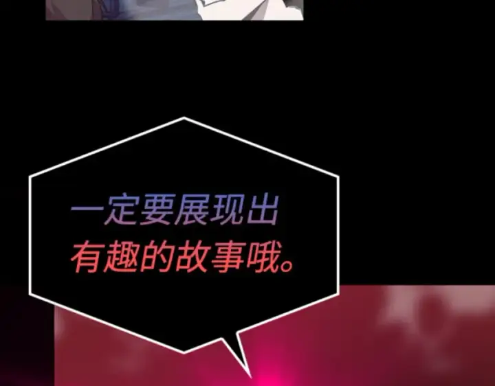 漫画《全知读者视角》002 付费服务开始（1）第182张图