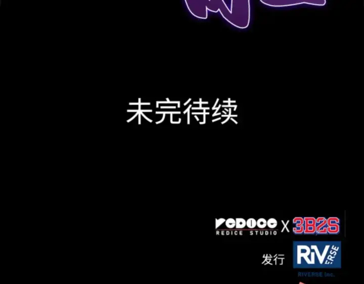 漫画《全知读者视角》002 付费服务开始（1）第189张图