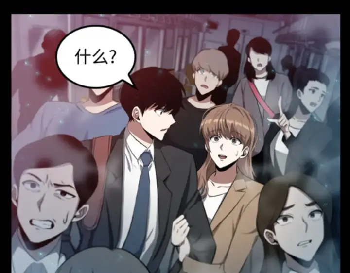 漫画《全知读者视角》002 付费服务开始（1）第19张图
