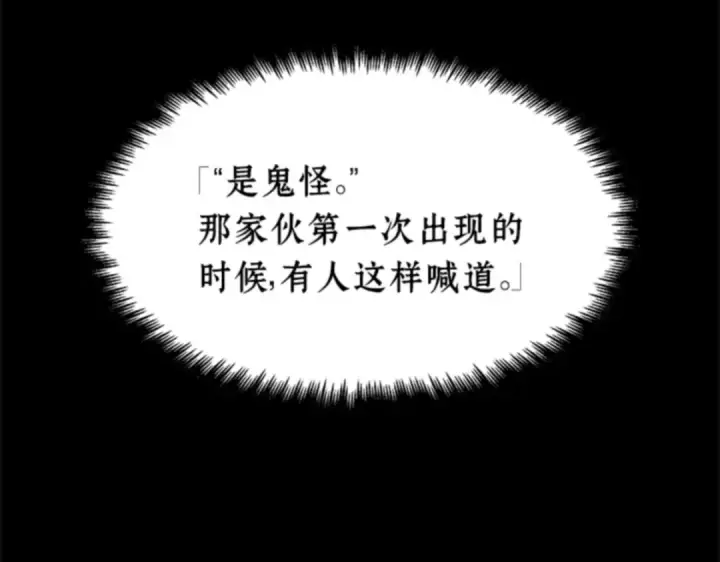 漫画《全知读者视角》002 付费服务开始（1）第2张图