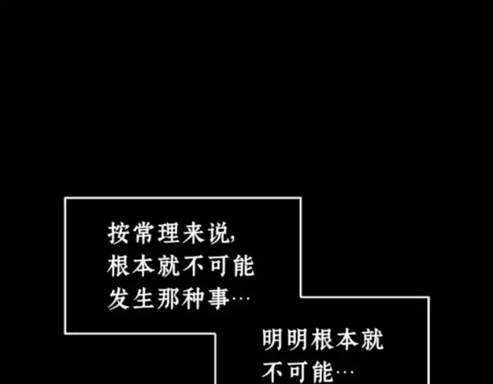 漫画《全知读者视角》002 付费服务开始（1）第21张图