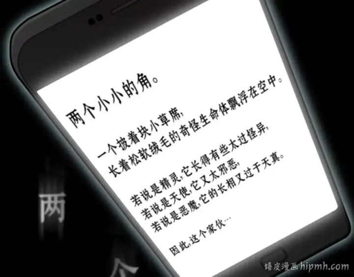 漫画《全知读者视角》002 付费服务开始（1）第24张图