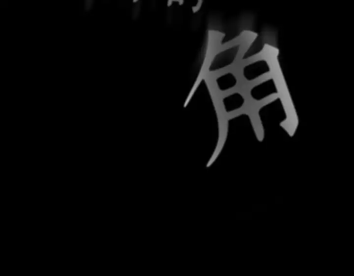 漫画《全知读者视角》002 付费服务开始（1）第26张图