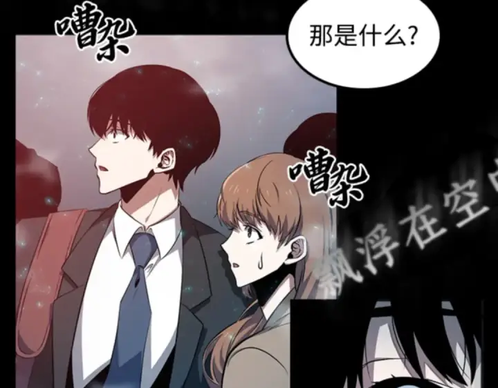 漫画《全知读者视角》002 付费服务开始（1）第31张图