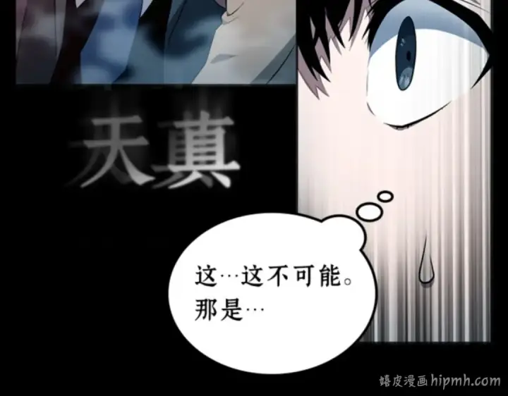 漫画《全知读者视角》002 付费服务开始（1）第32张图