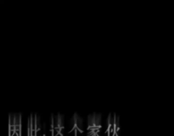 漫画《全知读者视角》002 付费服务开始（1）第33张图