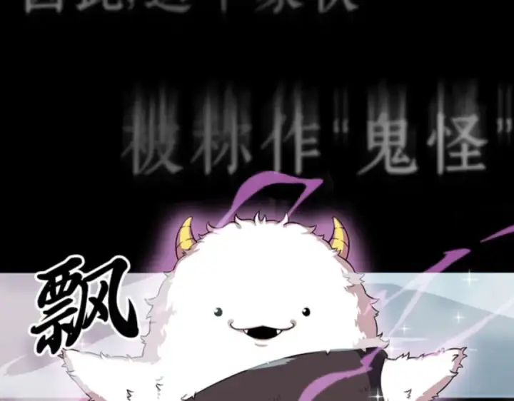 漫画《全知读者视角》002 付费服务开始（1）第34张图