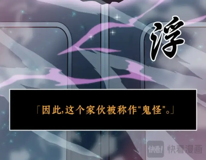 漫画《全知读者视角》002 付费服务开始（1）第36张图