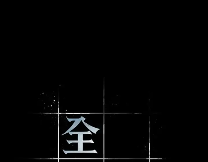 漫画《全知读者视角》002 付费服务开始（1）第38张图