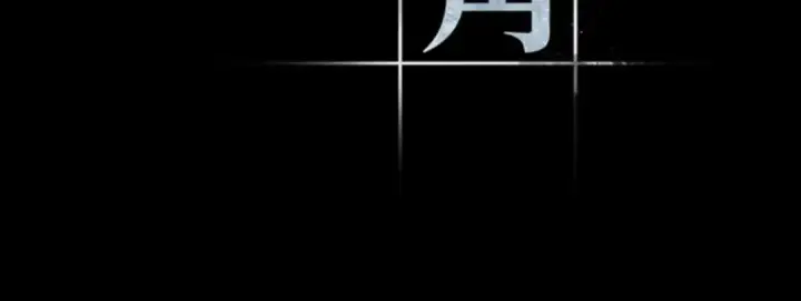 漫画《全知读者视角》002 付费服务开始（1）第40张图