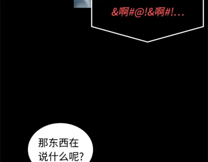 漫画《全知读者视角》002 付费服务开始（1）第53张图