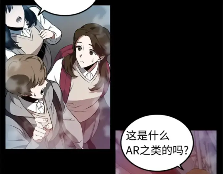 漫画《全知读者视角》002 付费服务开始（1）第54张图