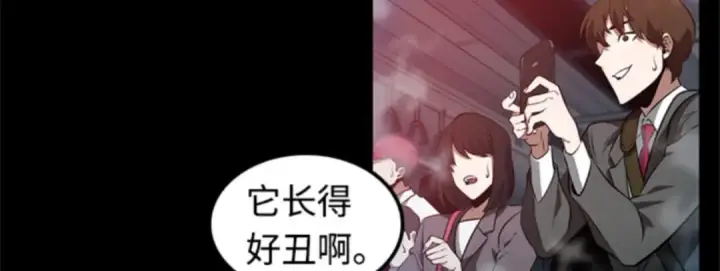 漫画《全知读者视角》002 付费服务开始（1）第55张图