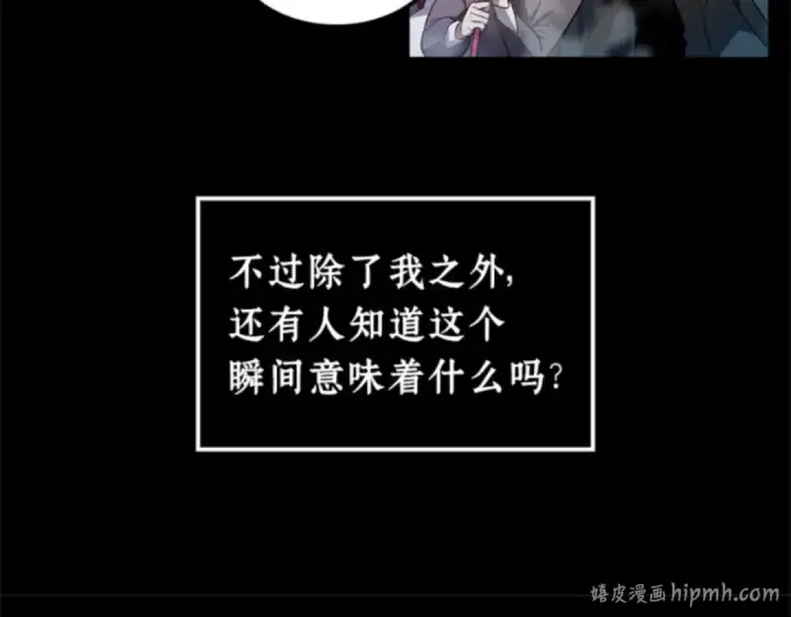 漫画《全知读者视角》002 付费服务开始（1）第56张图