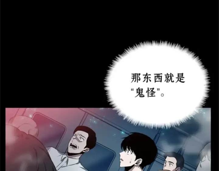 漫画《全知读者视角》002 付费服务开始（1）第57张图